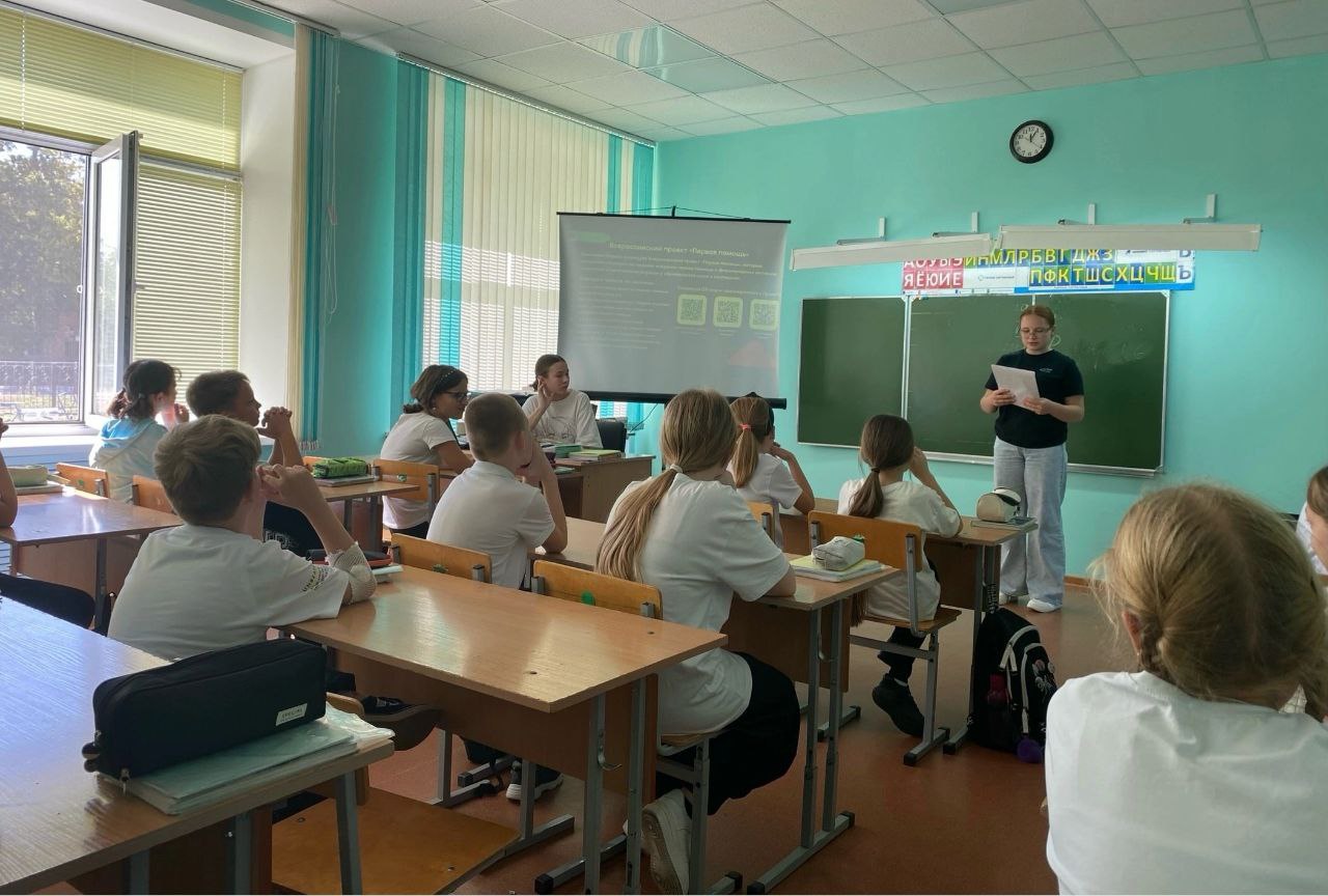 Всемирный день оказания первой помощи.